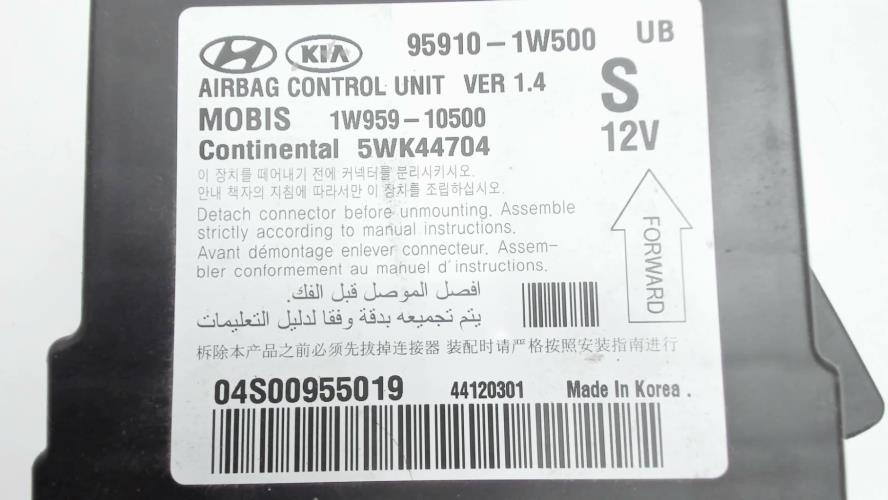 Image Boitier air bag - KIA RIO 3